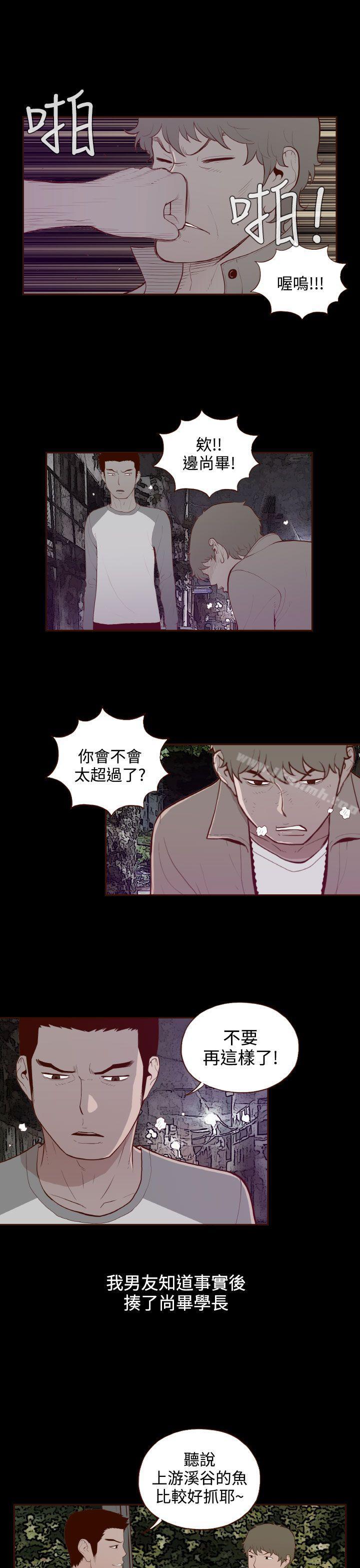 第28话-无法隐藏-大男人（第17张）