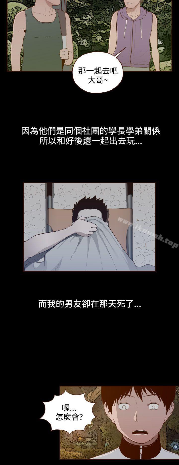 第28话-无法隐藏-大男人（第18张）