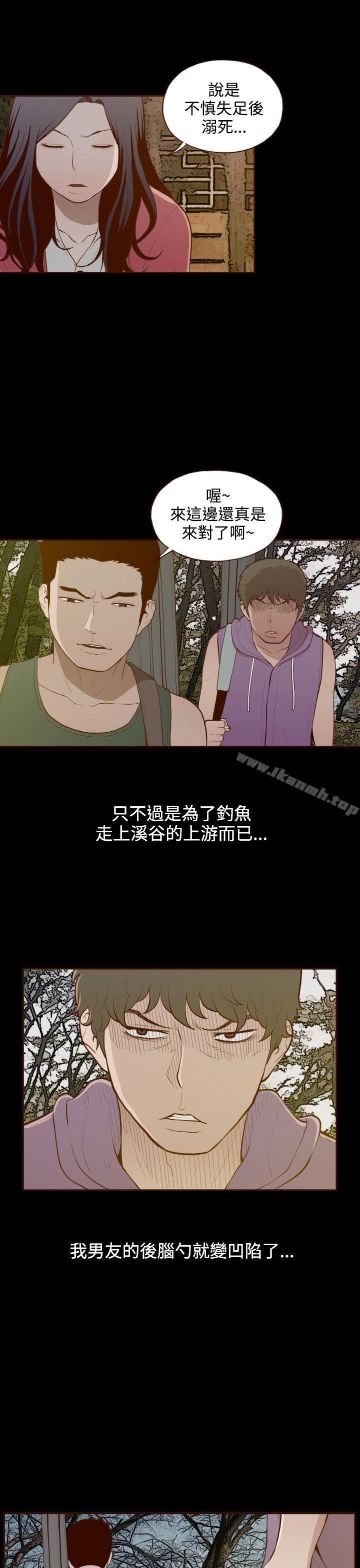 第28话-无法隐藏-大男人（第19张）