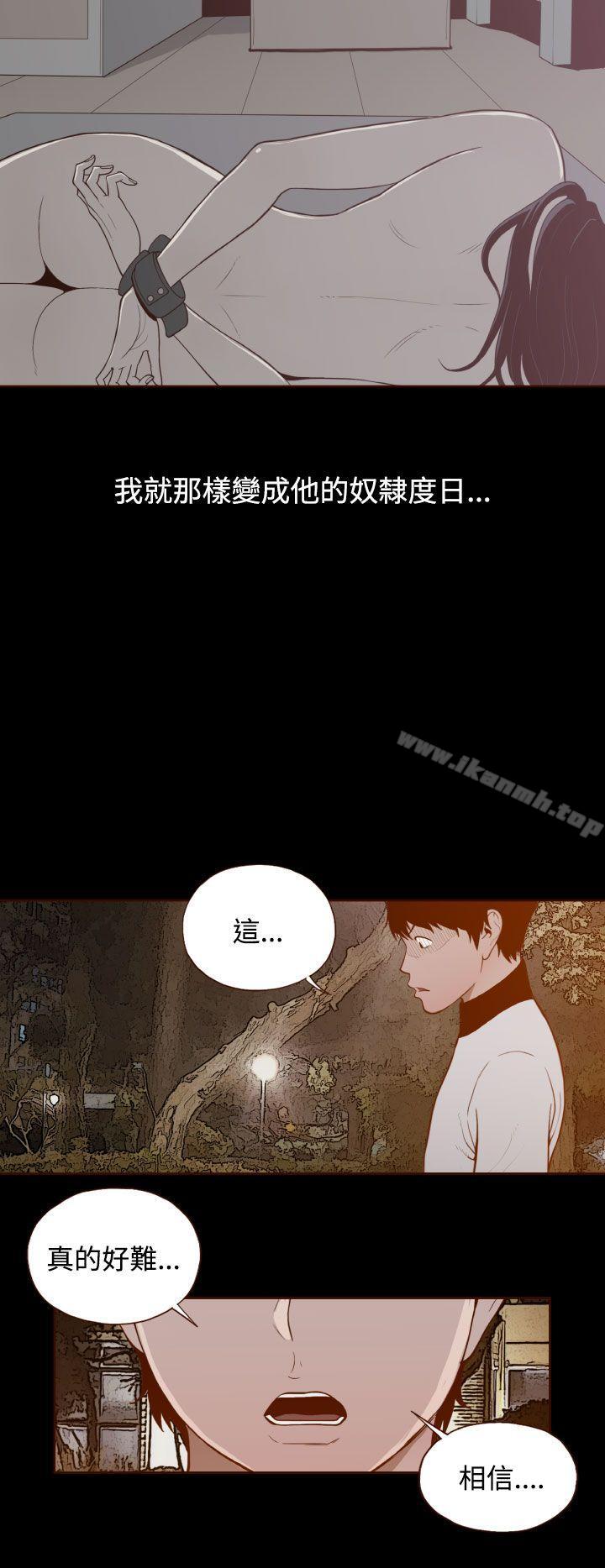 第29话-无法隐藏-大男人（第8张）