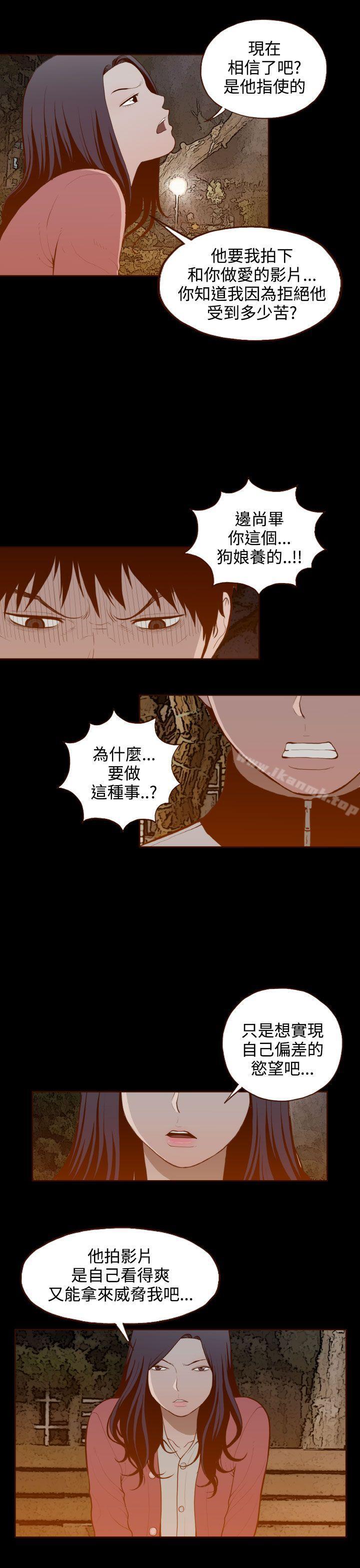 第29话-无法隐藏-大男人（第11张）