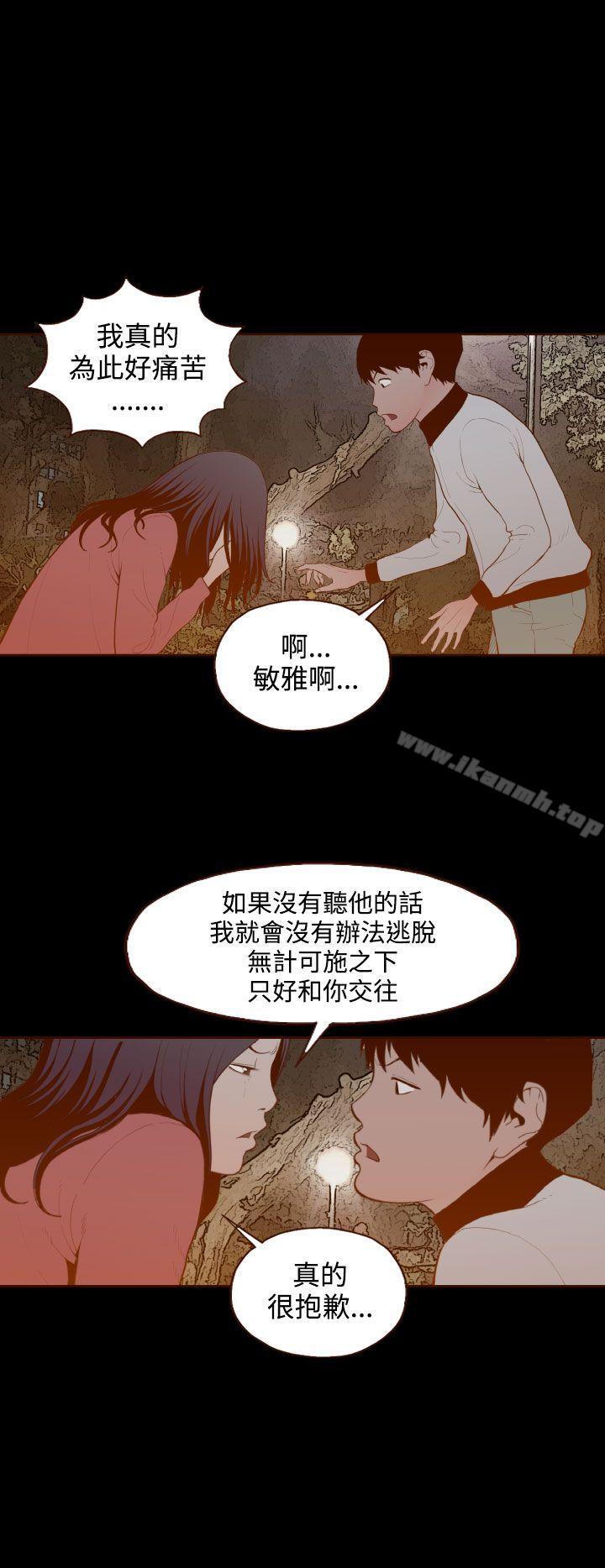 第29话-无法隐藏-大男人（第12张）