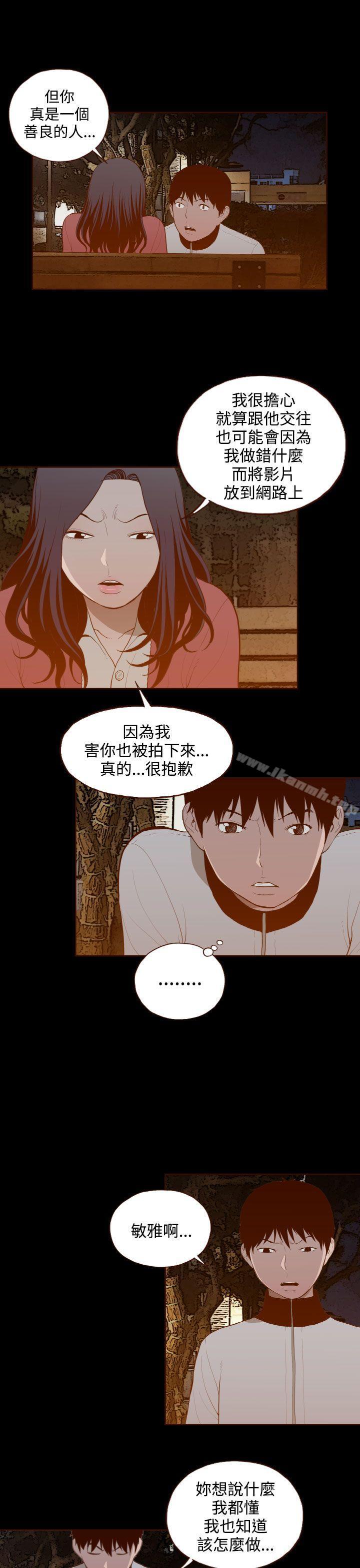 第29话-无法隐藏-大男人（第13张）