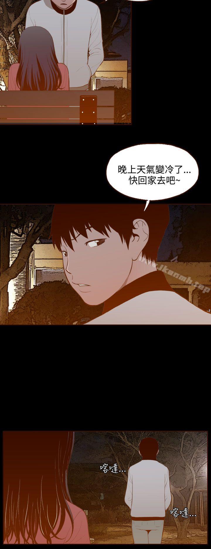 第29话-无法隐藏-大男人（第14张）
