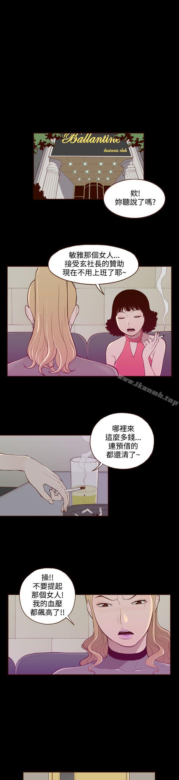 第29话-无法隐藏-大男人（第15张）