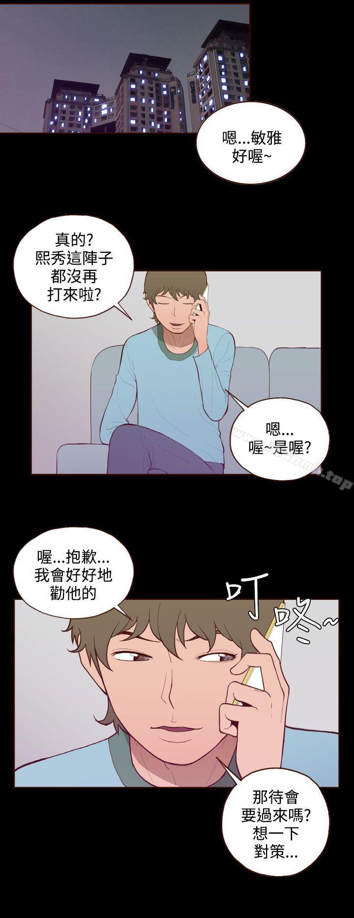 第29话-无法隐藏-大男人（第18张）
