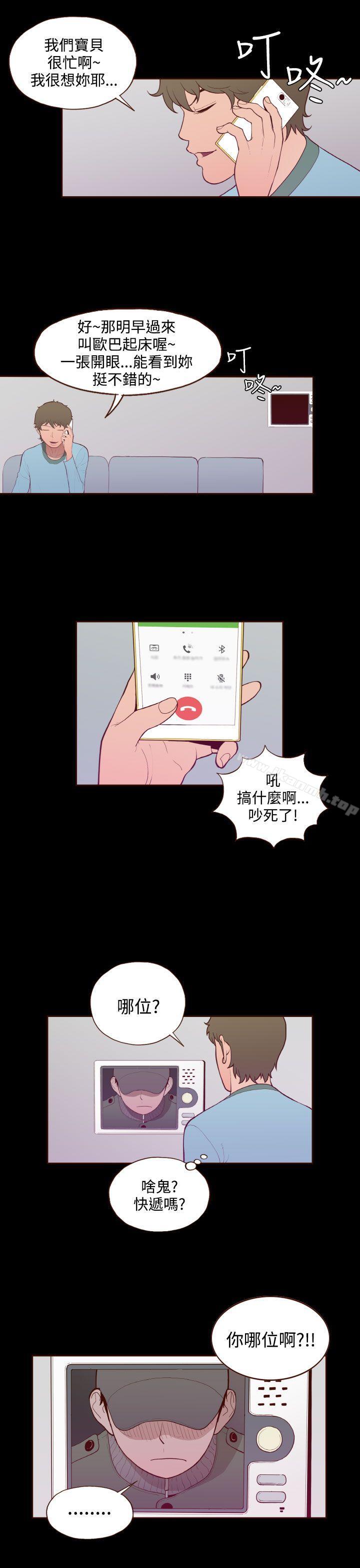 第29话-无法隐藏-大男人（第19张）