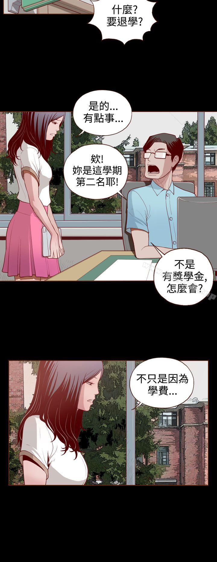 第2话-无法隐藏-大男人（第16张）