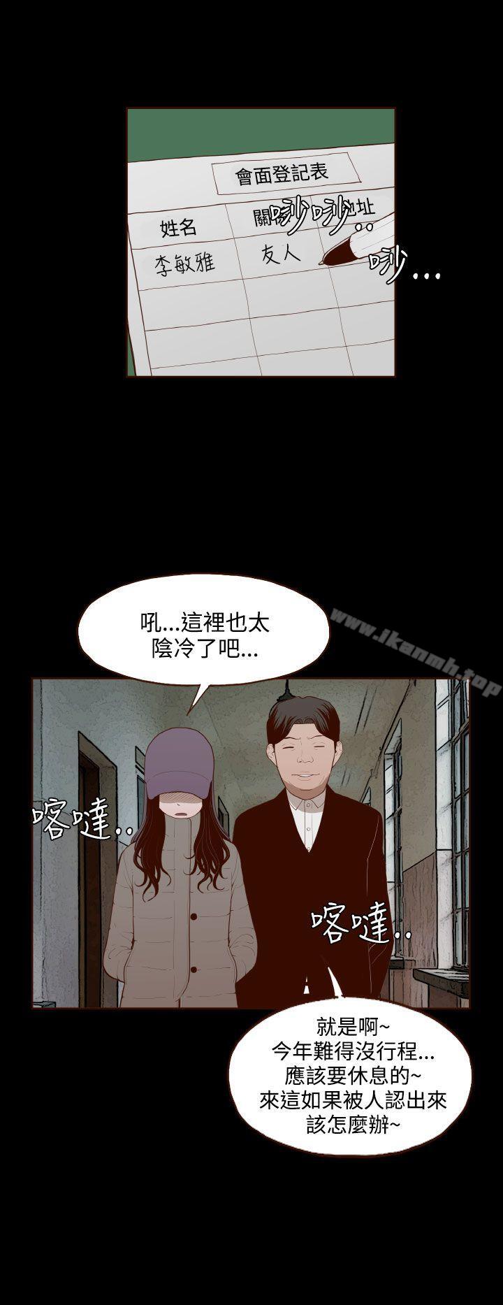 最终话-无法隐藏-大男人（第18张）