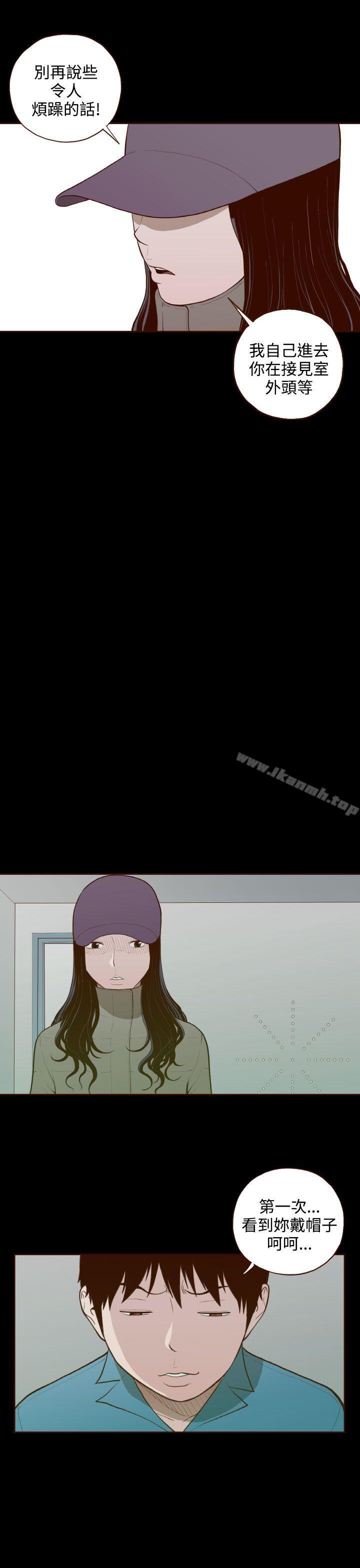 最终话-无法隐藏-大男人（第19张）