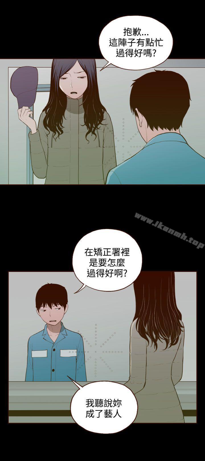 最终话-无法隐藏-大男人（第20张）