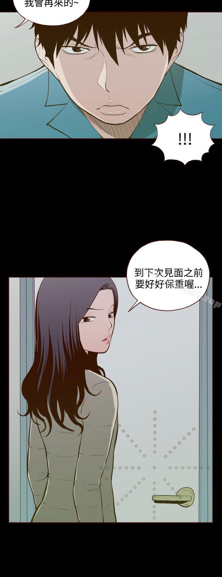 最终话-无法隐藏-大男人（第22张）