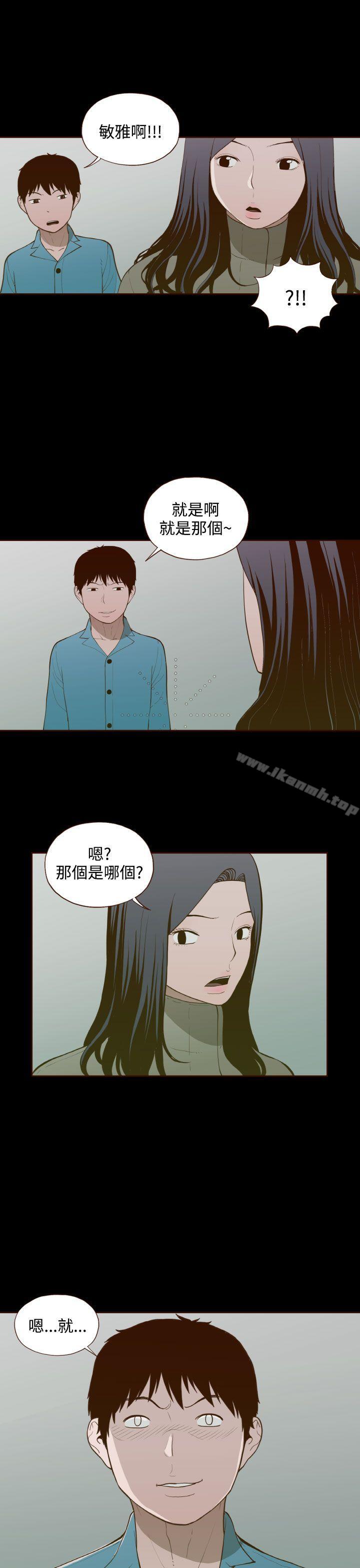 最终话-无法隐藏-大男人（第23张）