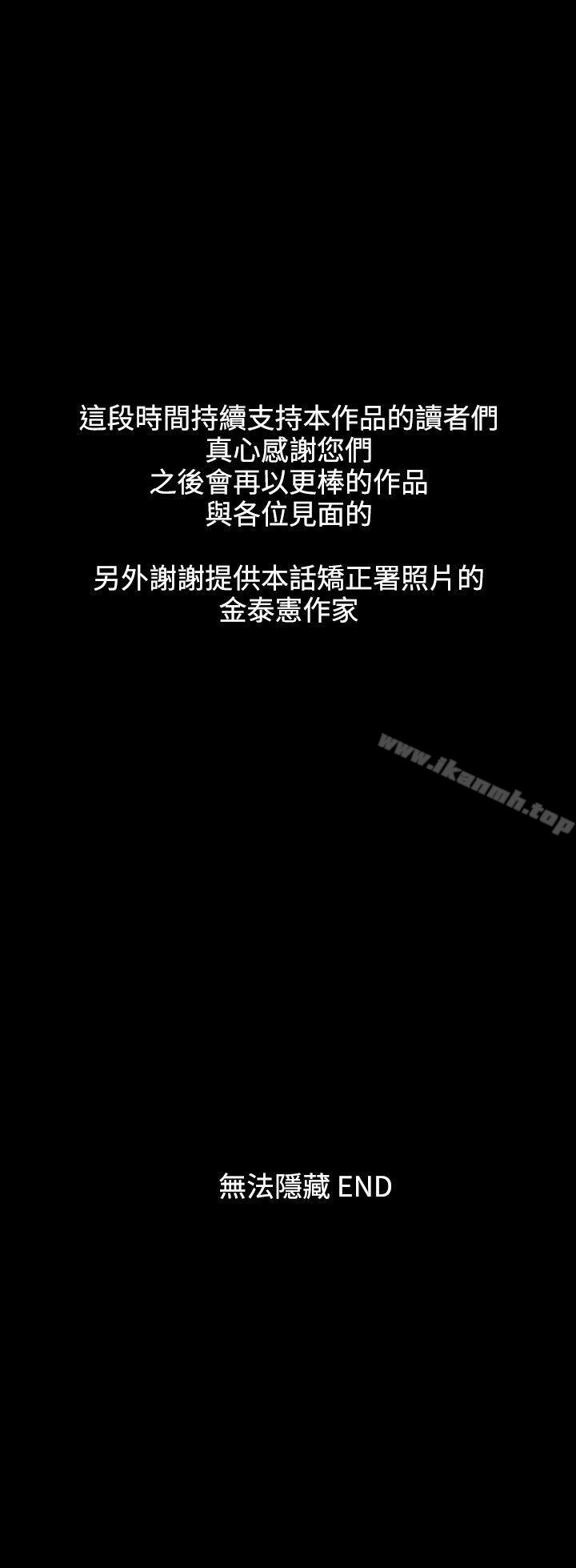 最终话-无法隐藏-大男人（第25张）