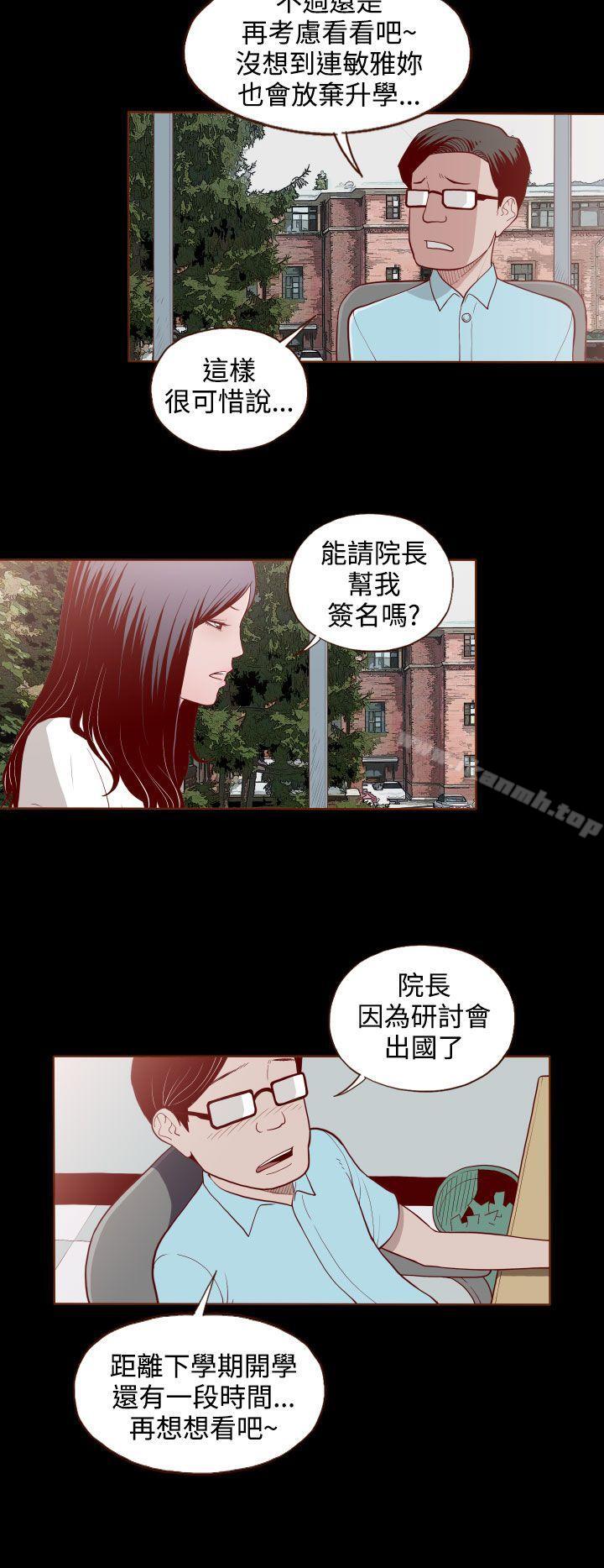 第2话-无法隐藏-大男人（第18张）