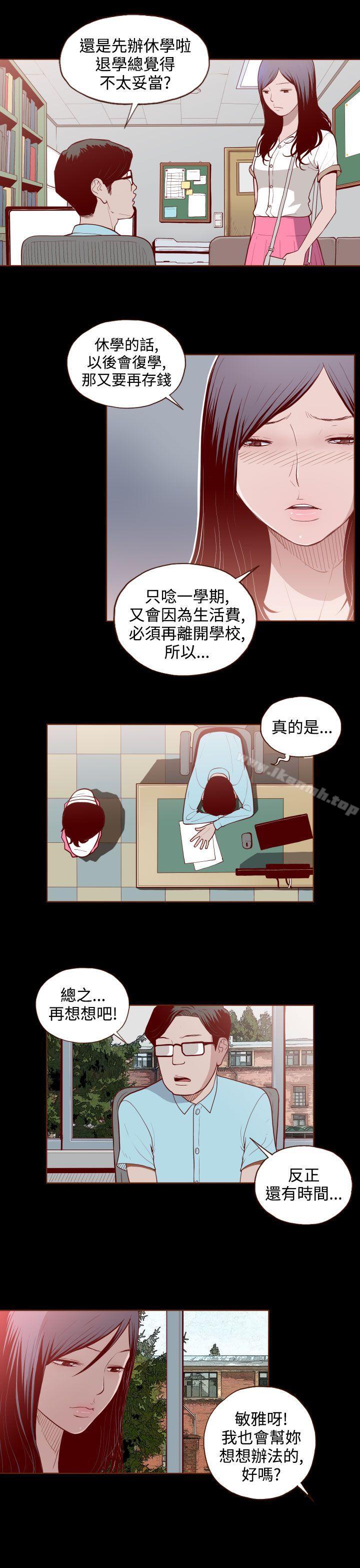 第2话-无法隐藏-大男人（第19张）