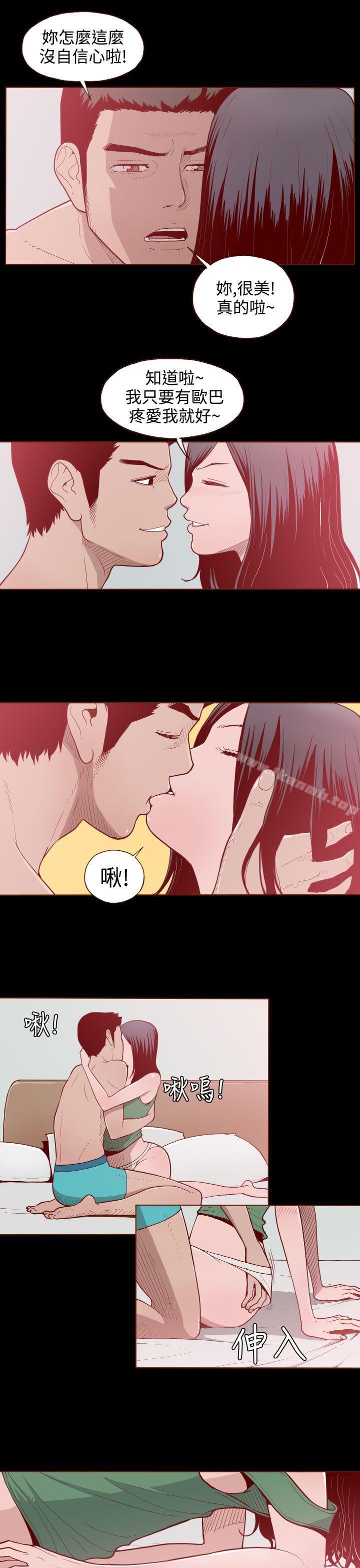 第3话-无法隐藏-大男人（第9张）