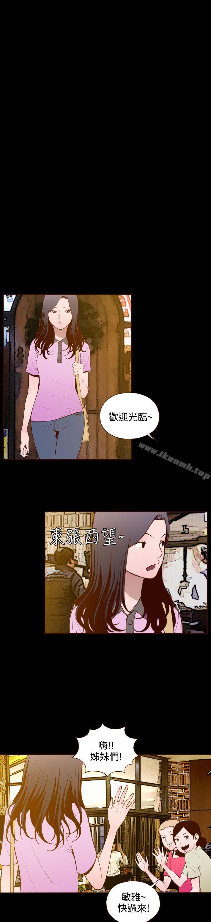 第18话-无法隐藏-大男人（第14张）