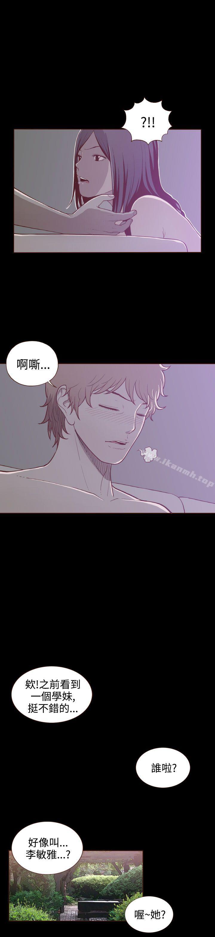 第4话-无法隐藏-大男人（第18张）