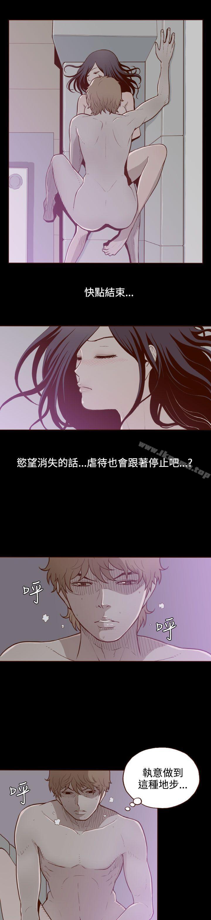 第4话-无法隐藏-大男人（第22张）