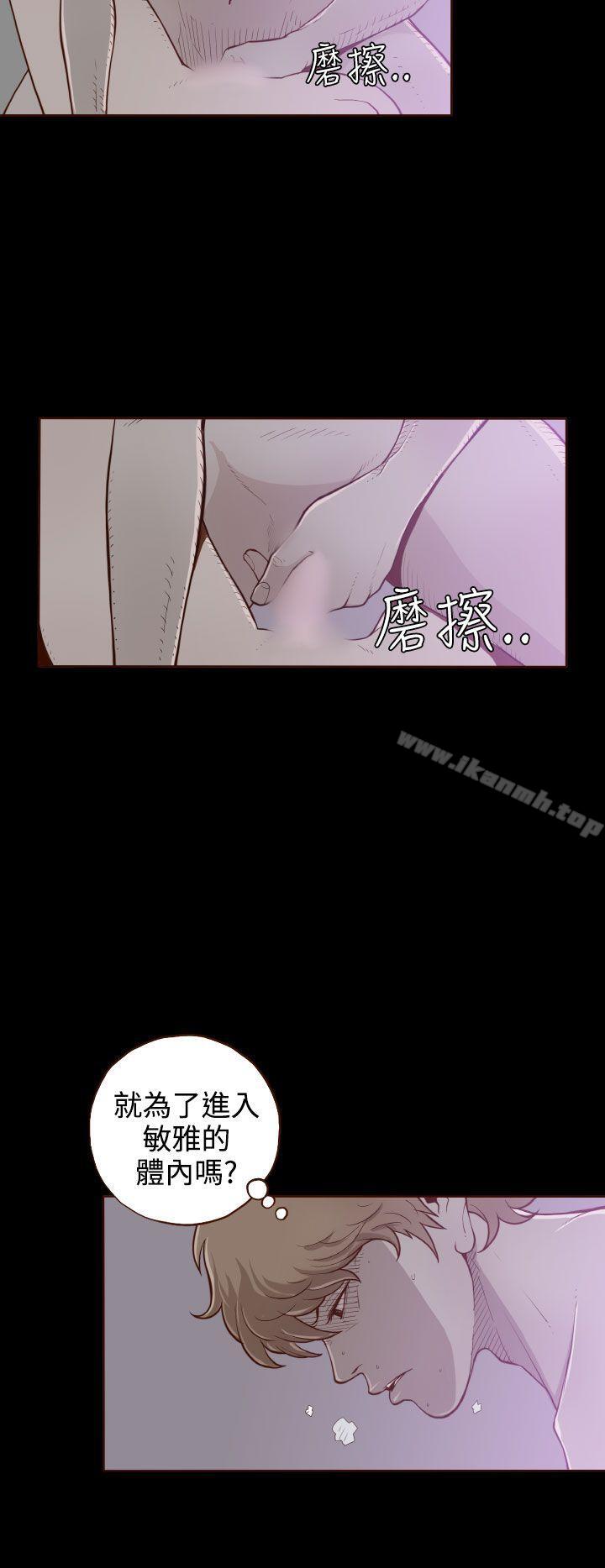 第4话-无法隐藏-大男人（第23张）