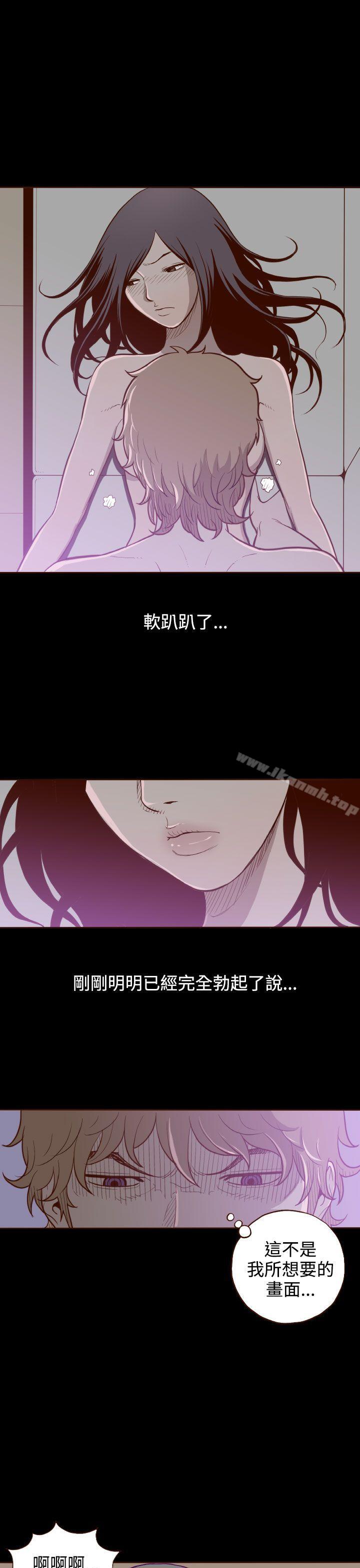 第4话-无法隐藏-大男人（第24张）