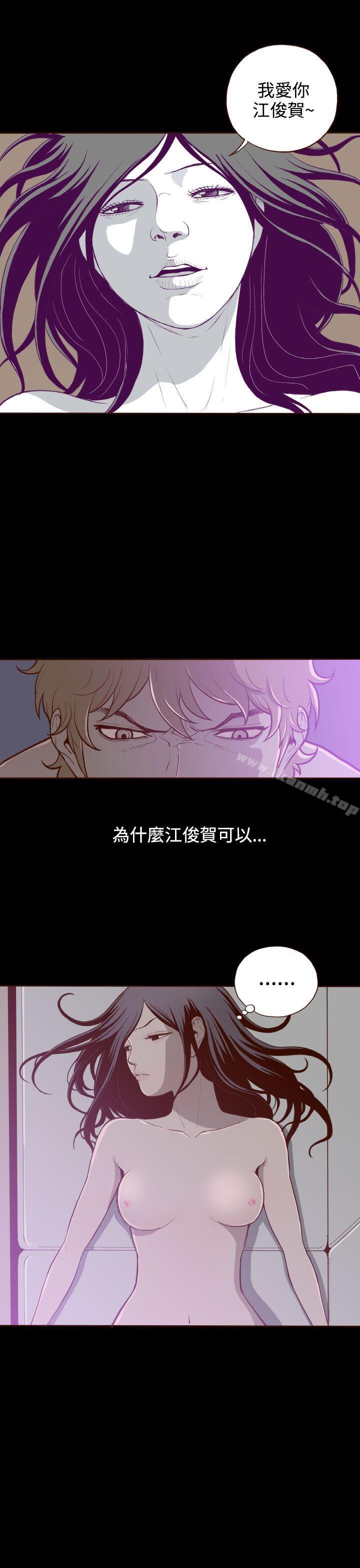 第4话-无法隐藏-大男人（第26张）