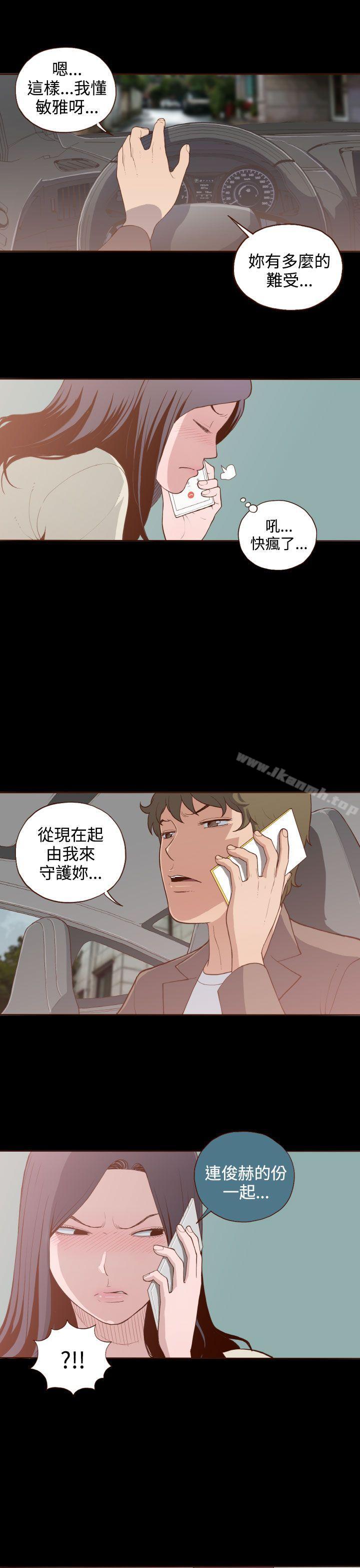 第6话-无法隐藏-大男人（第19张）
