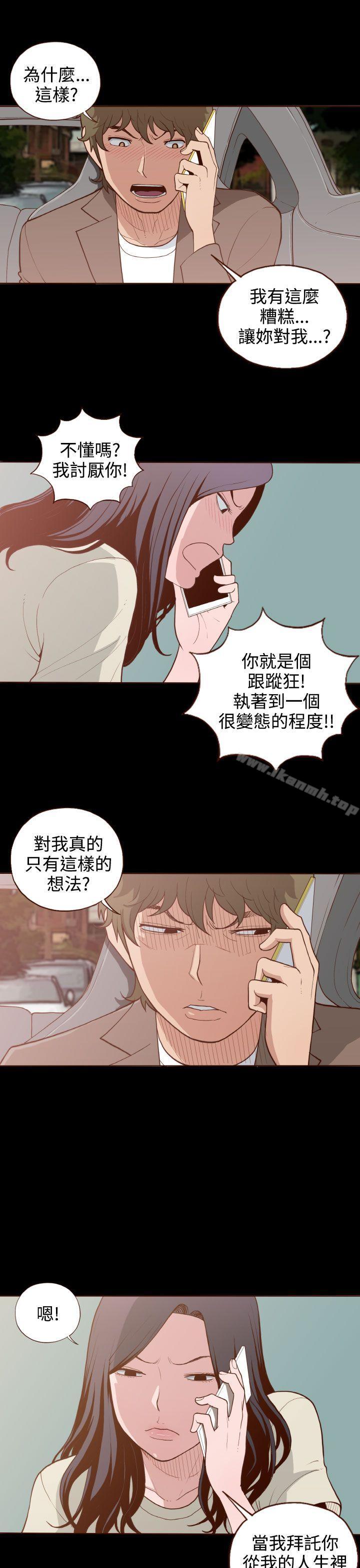 第6话-无法隐藏-大男人（第21张）