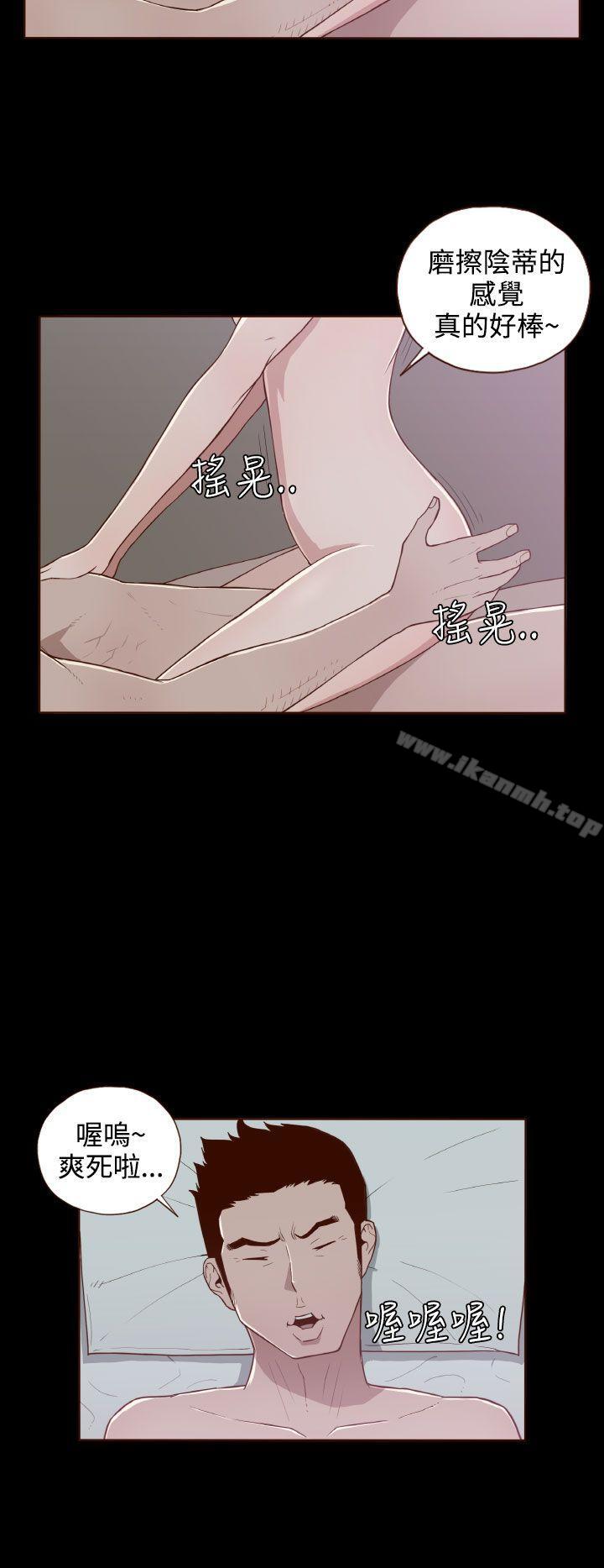 第7话-无法隐藏-大男人（第17张）