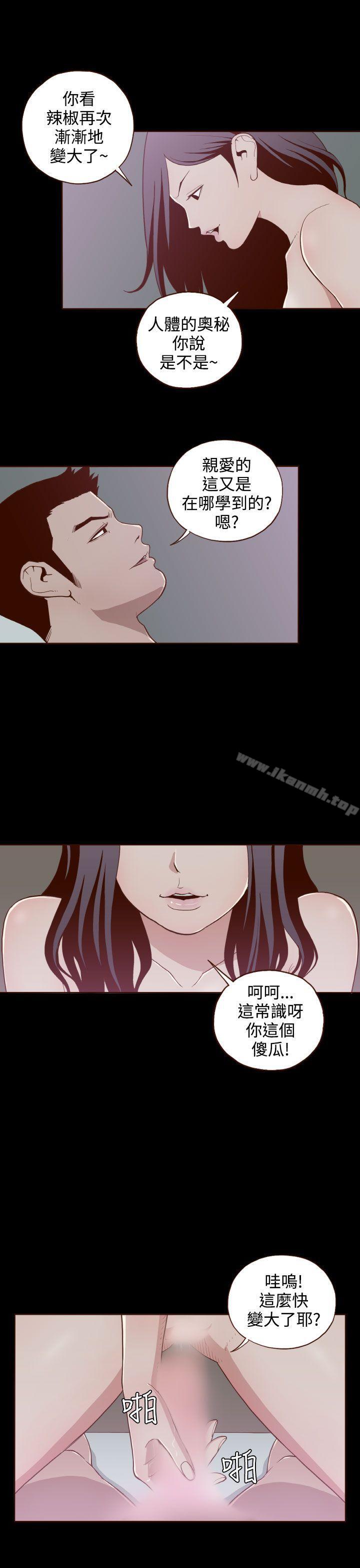 第7话-无法隐藏-大男人（第18张）