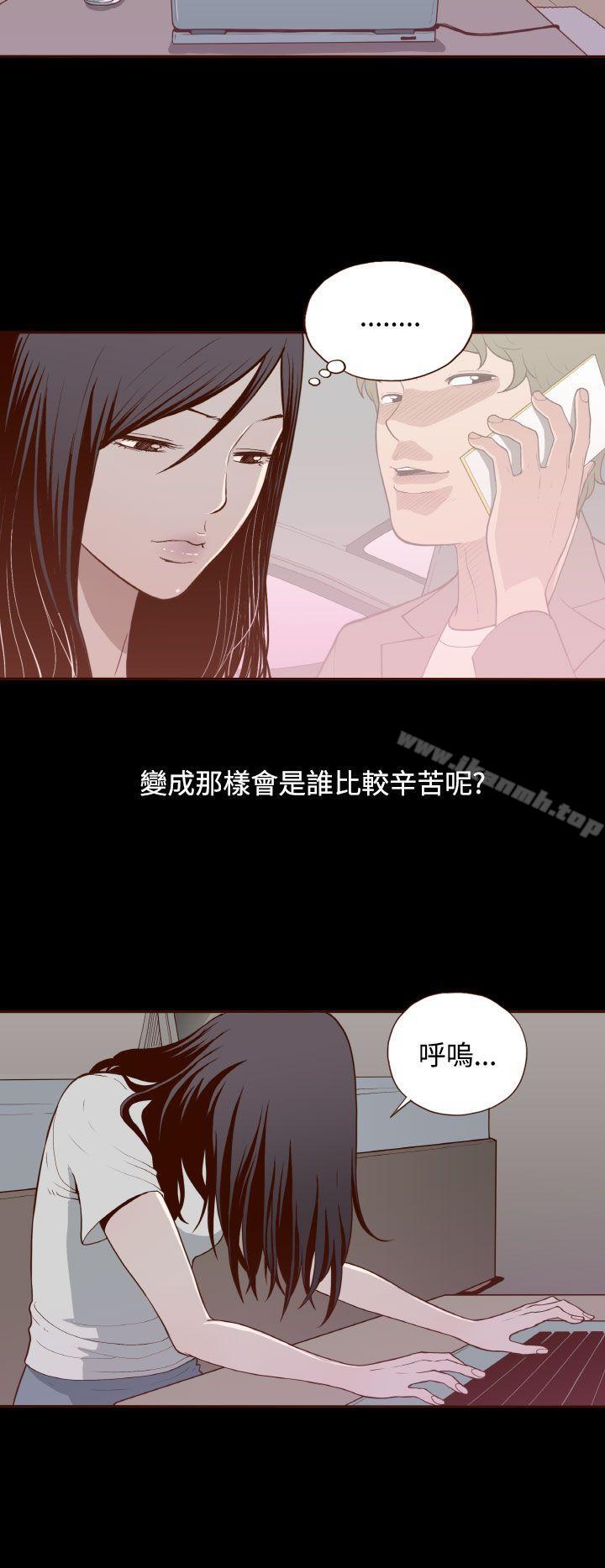 第8话-无法隐藏-大男人（第25张）