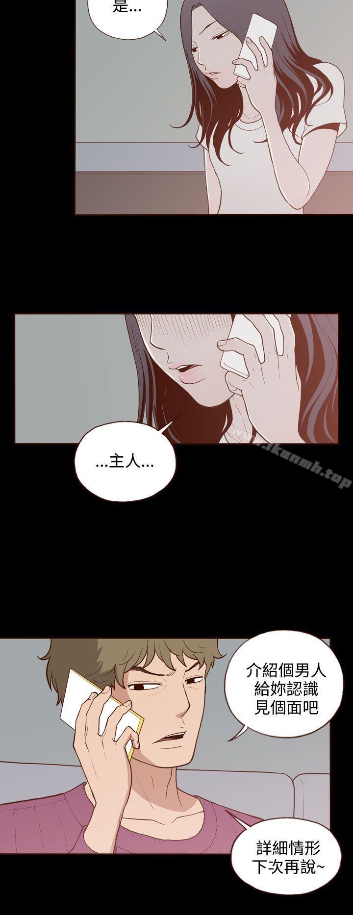 第8话-无法隐藏-大男人（第27张）