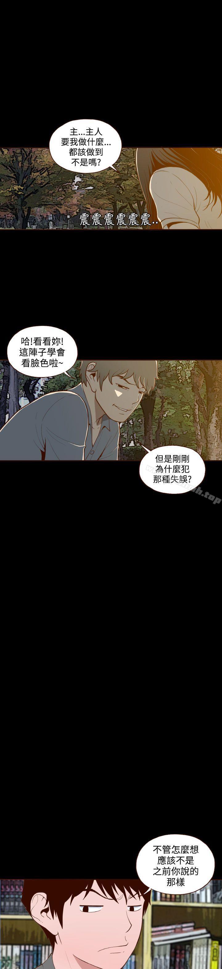 第12话-无法隐藏-大男人（第17张）