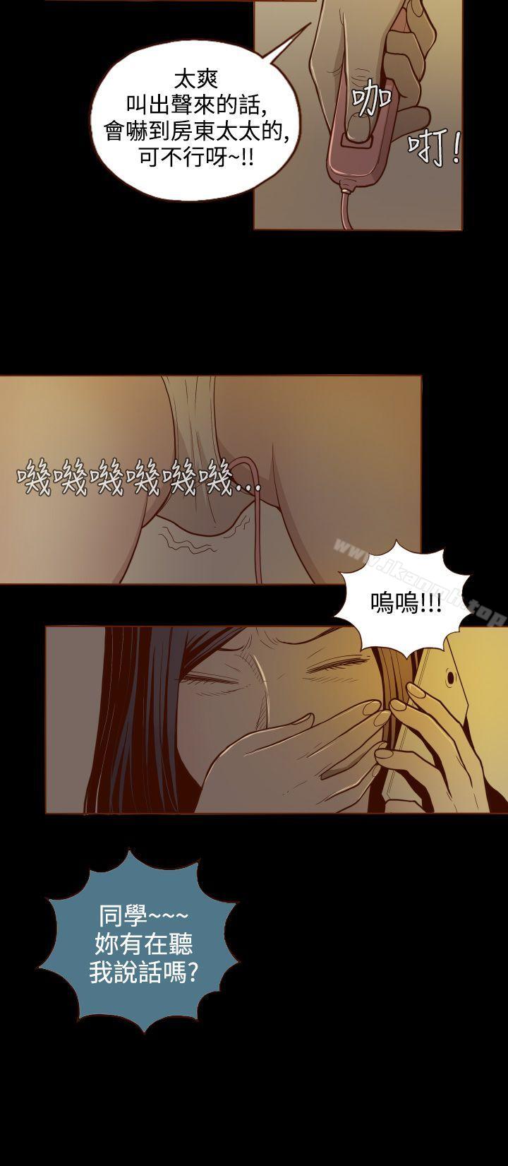 第1话-无法隐藏-大男人（第16张）