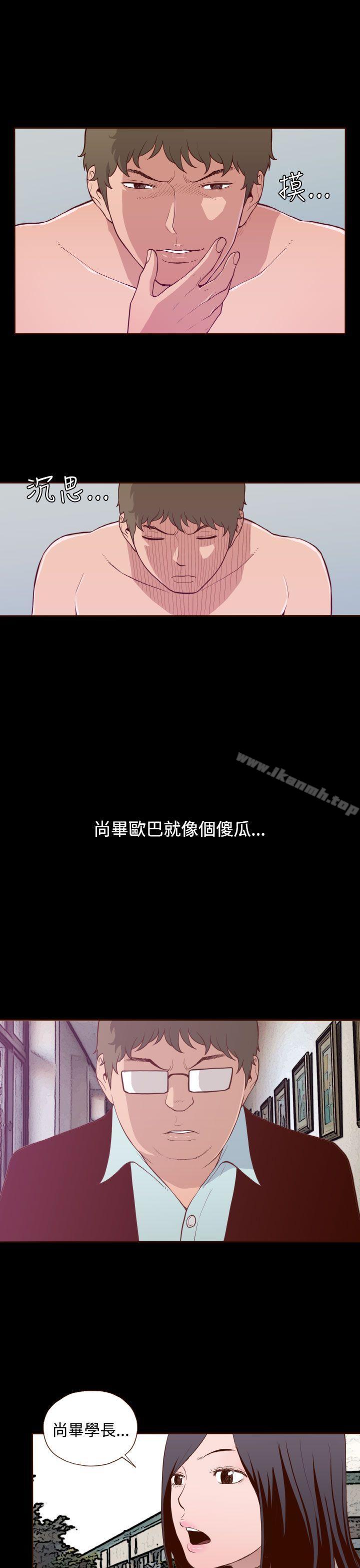 第17话-无法隐藏-大男人（第21张）