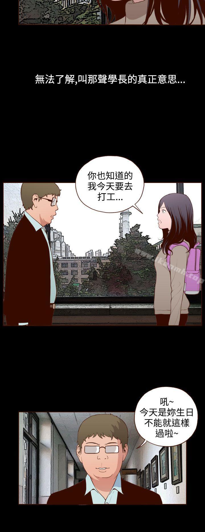 第17话-无法隐藏-大男人（第22张）