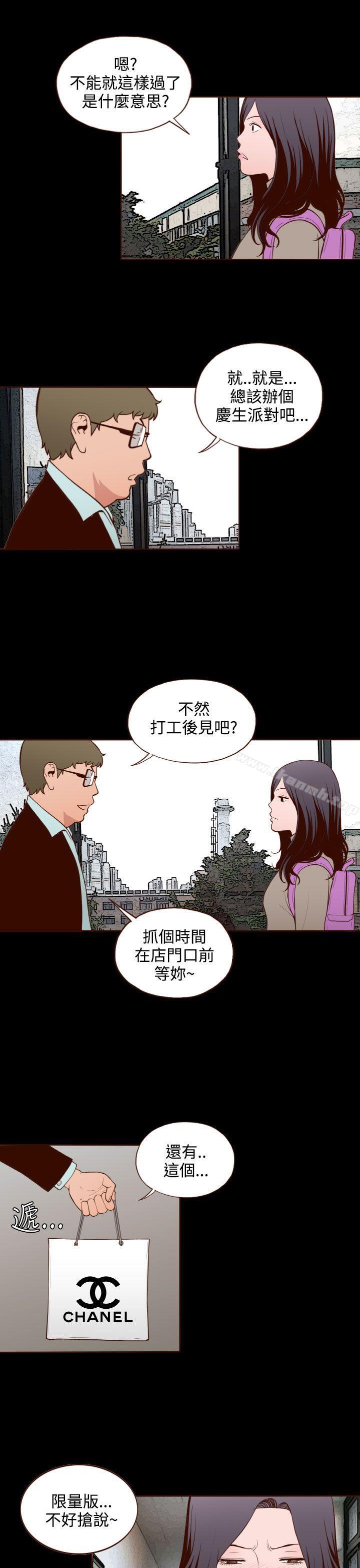 第17话-无法隐藏-大男人（第23张）