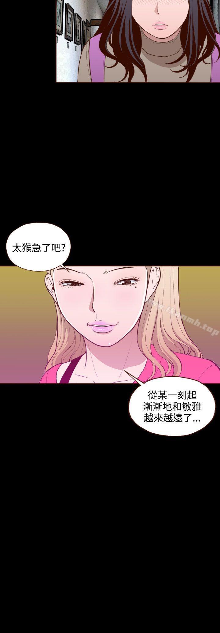 第17话-无法隐藏-大男人（第24张）