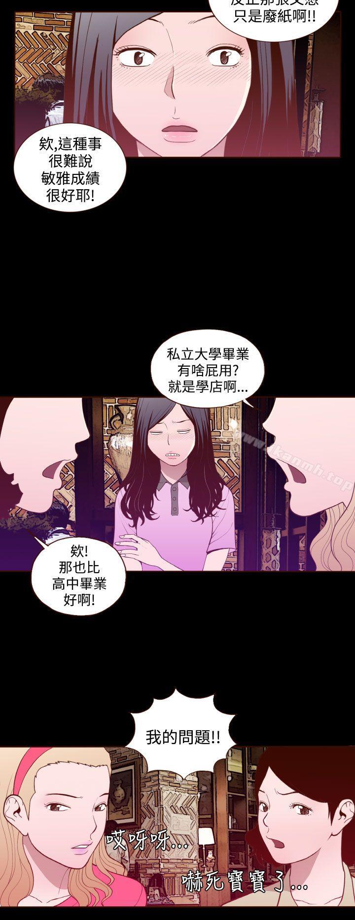 第18话-无法隐藏-大男人（第21张）