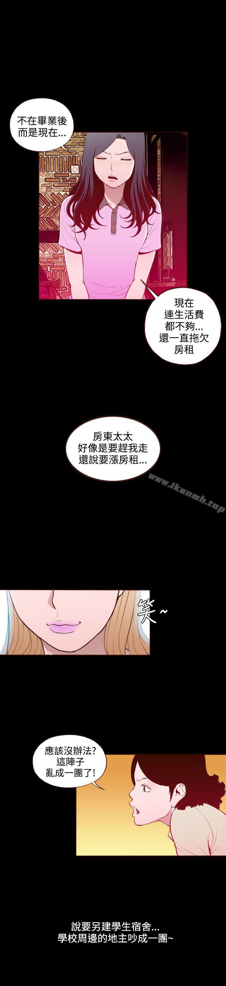第18话-无法隐藏-大男人（第22张）