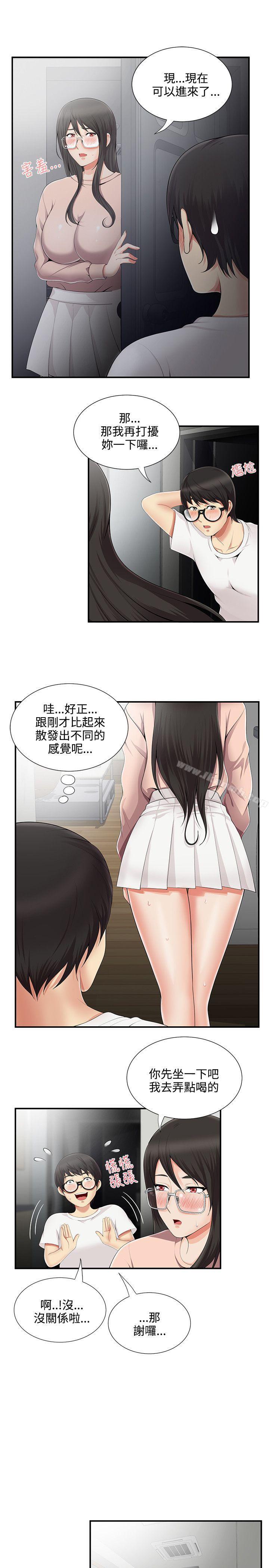 第8话-无法自拔的口红胶-19泰迪 , SSum（第5张）