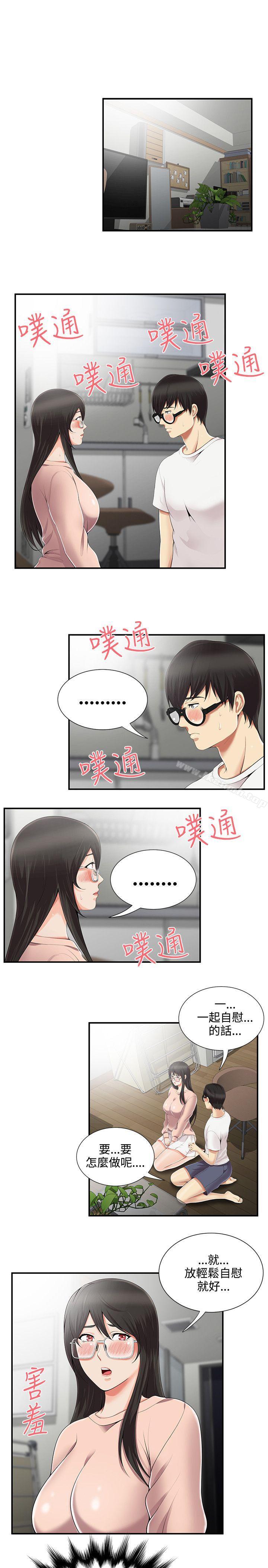 第9话-无法自拔的口红胶-19泰迪 , SSum（第3张）
