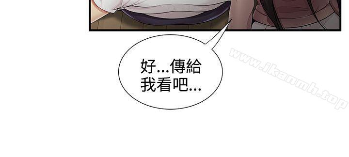 第11话-无法自拔的口红胶-19泰迪 , SSum（第9张）
