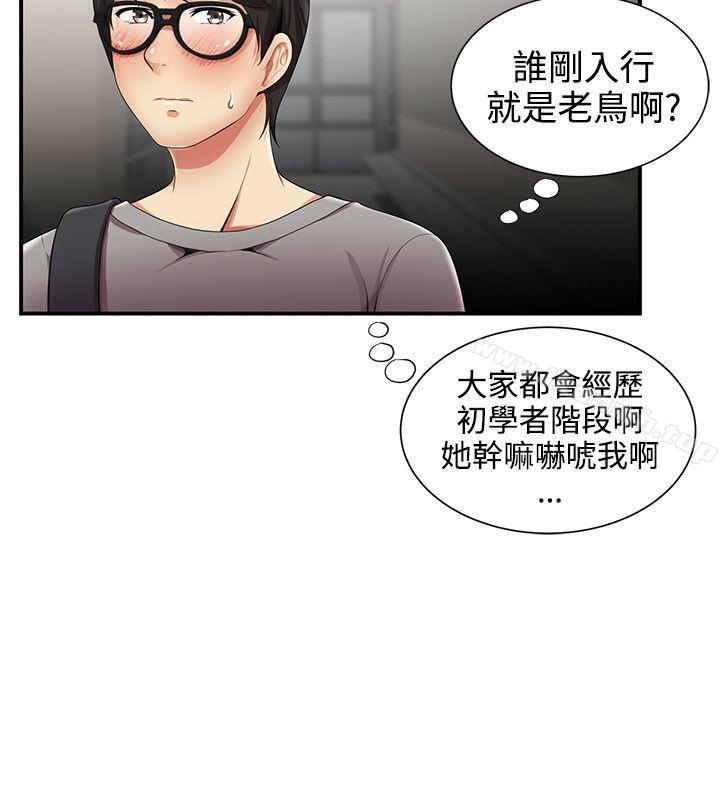 第12话-无法自拔的口红胶-19泰迪 , SSum（第13张）
