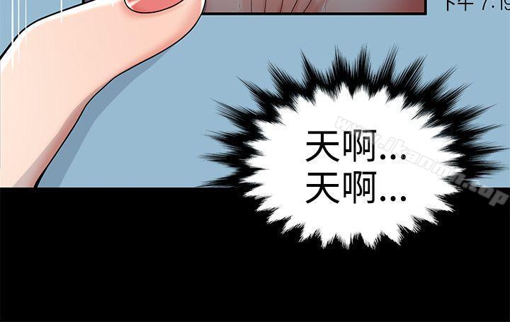 第21话-无法自拔的口红胶-19泰迪 , SSum（第4张）