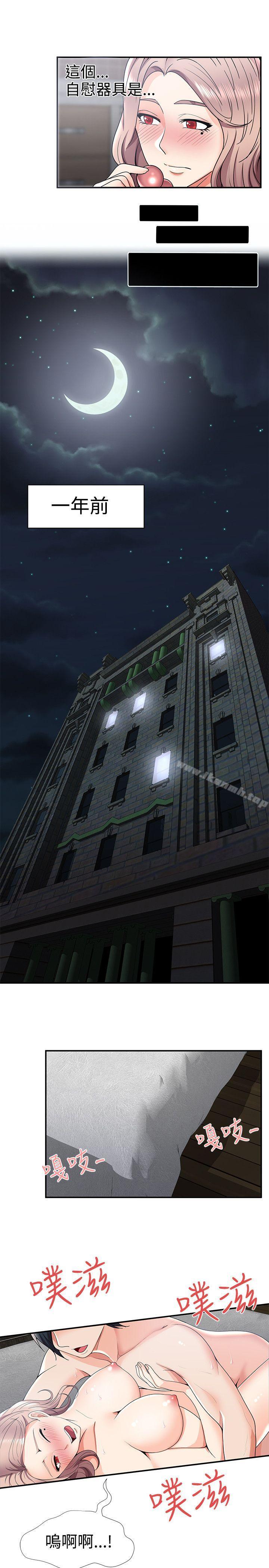 第29话-无法自拔的口红胶-19泰迪 , SSum（第22张）