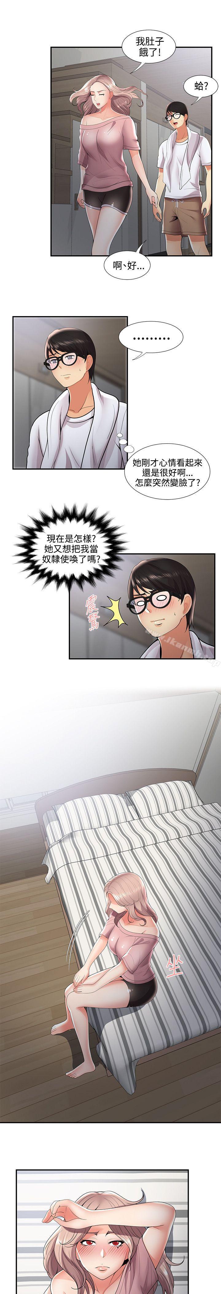 第31话-无法自拔的口红胶-19泰迪 , SSum（第6张）