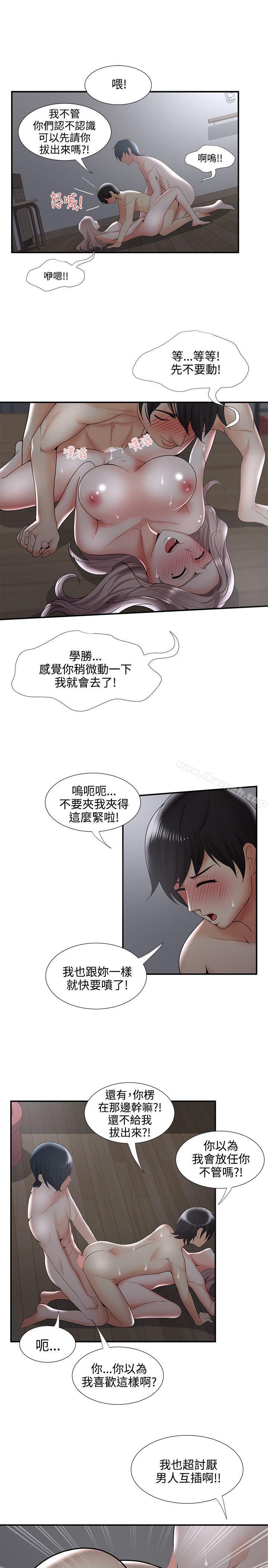 第34话-无法自拔的口红胶-19泰迪 , SSum（第11张）