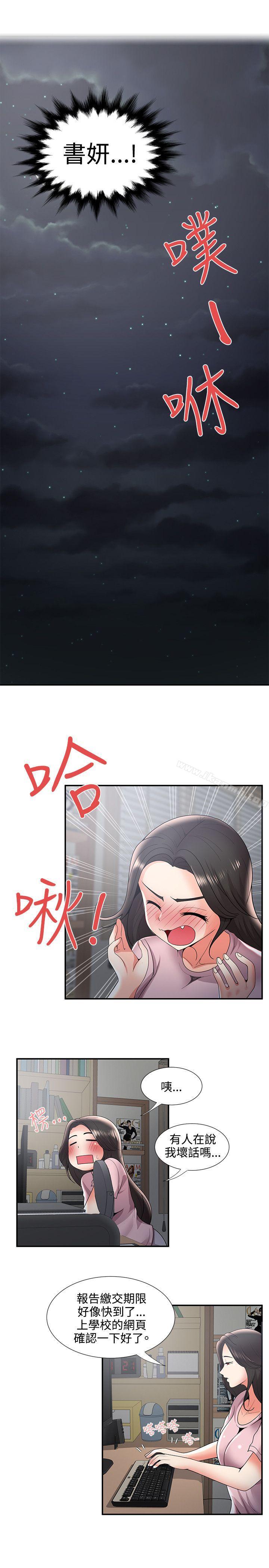 第34话-无法自拔的口红胶-19泰迪 , SSum（第21张）